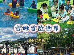-吉姆冒险世界(蓟州店)