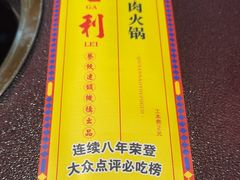 -大吉利·潮汕牛肉火锅(河西店)