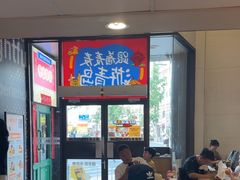 -麦当劳(中山路店)