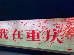 -重庆欢乐海底世界