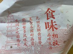 -秦香记凉皮肉夹馍(天城商业中心店)