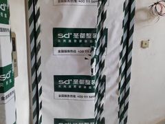 -宁波圣都装饰