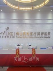 -美莱医疗美容医院