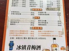 -卫巷菜馆(芙蓉总店)