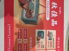 -有心德(麦地店)