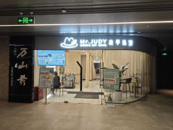 点击看大图 -Mr.JUDY洗个头发