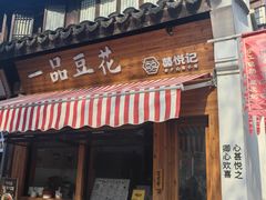 -衣裳街历史文化街区