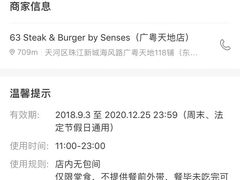 -Bistro 63 创意融合料理(广粤天地店)