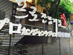 -普乐酱蟹(coex店)