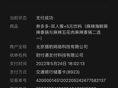 -天府国麻辣香锅(李沧万达店)