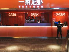门面-一棠龙虾(徐家汇城开YOYO店)