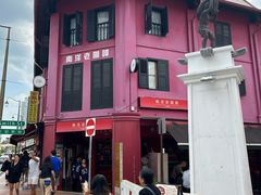 -南洋老咖啡(牛车水店)