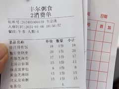 -丰尔粥食·顺德鱼生·干蒸排骨顺德菜(大良分店)