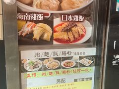-盛记粥面(佐敦店)