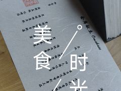 -辉·四季料亭·怀石料理·深夜食堂烧鸟·Omakase