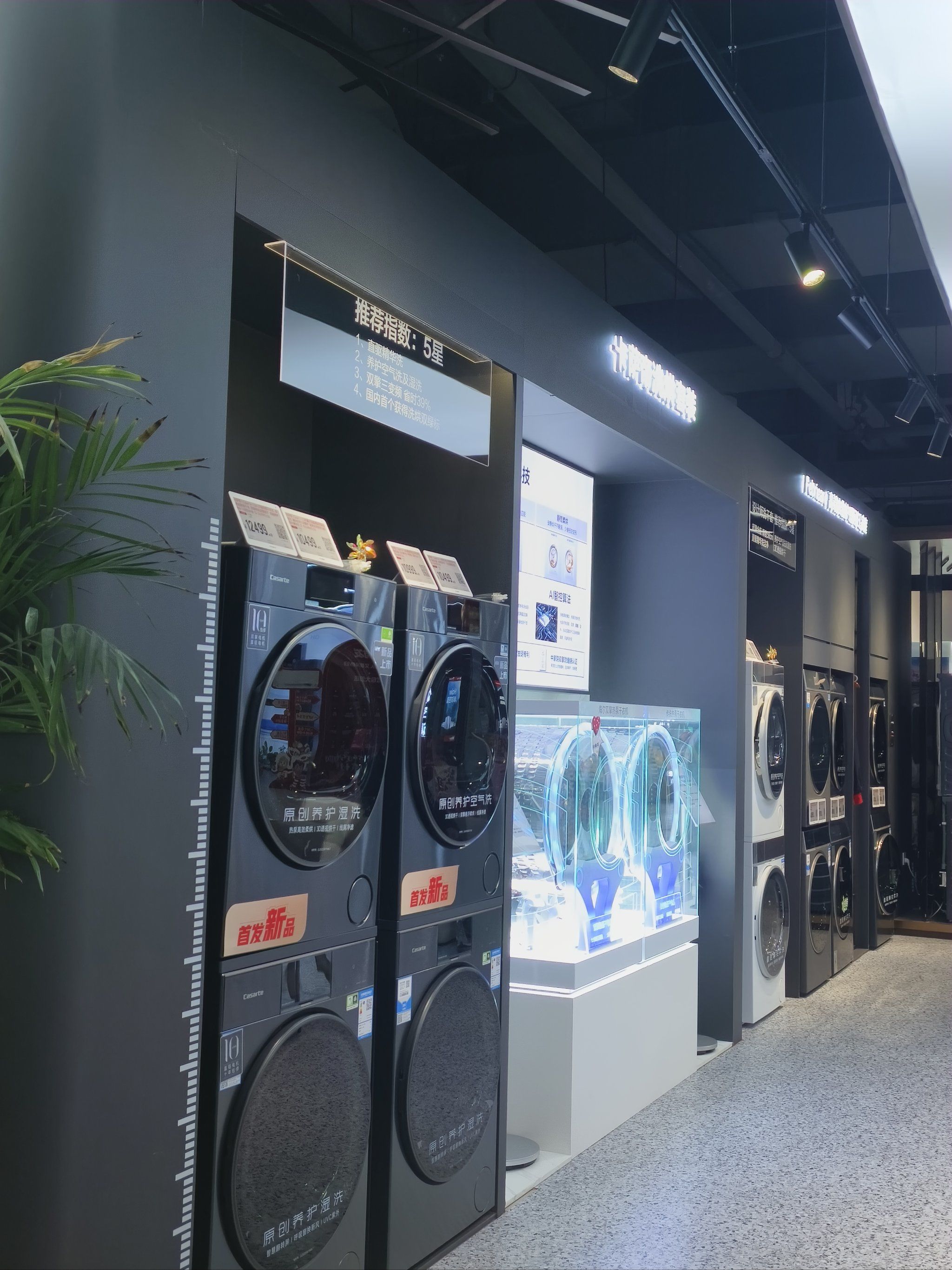 洗衣机新品亮相