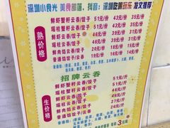 -云云美食