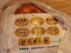 -蕃坊酥小蒙牛肉饼(怀远市场店)