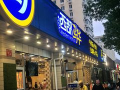 -西部马华清真兰州牛肉面·烧烤夜市(三里河店)