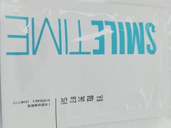 -微笑时刻照相馆(四道口店)