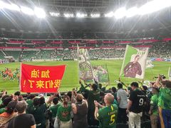 -北京中赫国安足球俱乐部