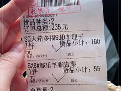 -堤口果品批发市场