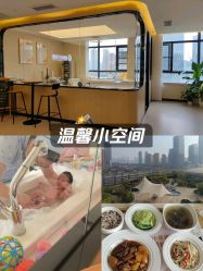 -妍悦月子中心(武汉天地店)