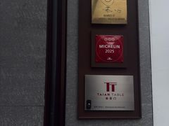-泰安门Taian Table(镇宁路店)