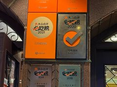-三玛璐酒楼(汉口路店)
