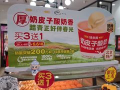 -味多美蛋糕(安定门店)