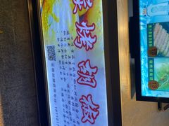-百年夯碳烤胡椒饼(阿拉城店)