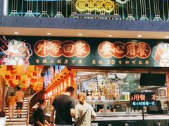 门面-大鸽饭(北京路店)