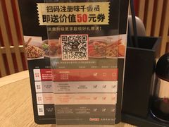 -味千拉面(航洋国际购物中心)