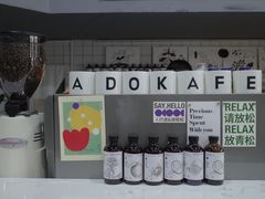 -ADO KAFE(大学城店)