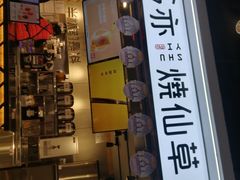 书亦烧仙草（大杯）-书亦烧仙草(龙湖金楠天街店)
