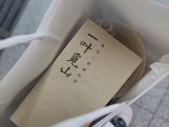 -一叶觅山(半边街店)