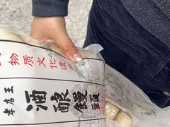 -孝店王酒酿馒头(安昌1店)