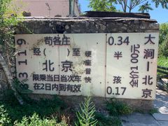 -百里峡七彩艺术小镇