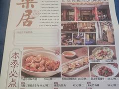 菜单-伯乐居茶艺馆(石岐大信店)