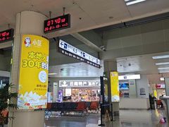-德宏芒市国际机场