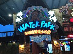 -杭州浪浪浪水公园