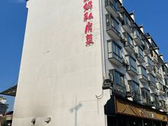 -朗妈私房菜(婺女州店)