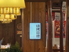 -福苗小骆驼烧烤(莲湖路店)