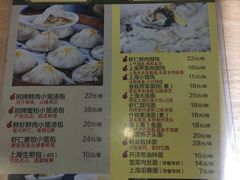 -玖鲜小笼(中山广场店)