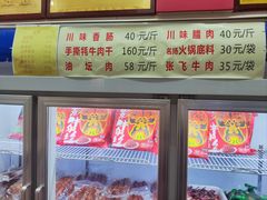 -鸿运兔·手撕烤兔(天府广场店)