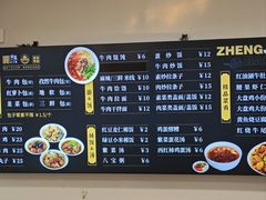 -郑家包子牛肉拉面(尚勤路店)