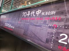 -肥汁米蘭香港米线(长宁来福士店)