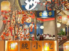 -恰饭·老长沙市井菜(天河客运站店)