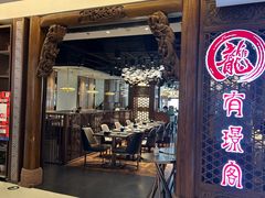 -有璟阁港式餐厅(国贸商城店)