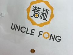 -芳叔(东方宝泰店)